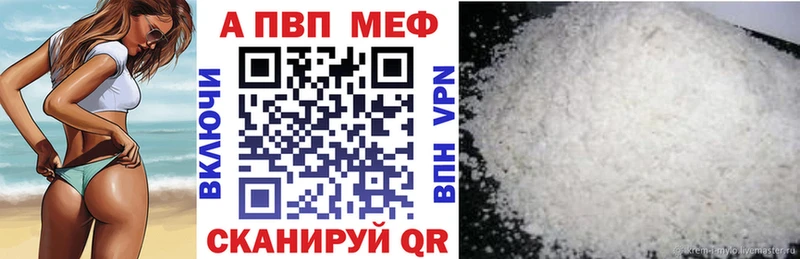 купить наркотики цена  Спасск-Дальний  A PVP мука 