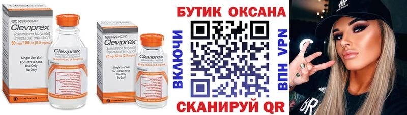 БУТИРАТ BDO  наркотики  mega ссылки  Спасск-Дальний 