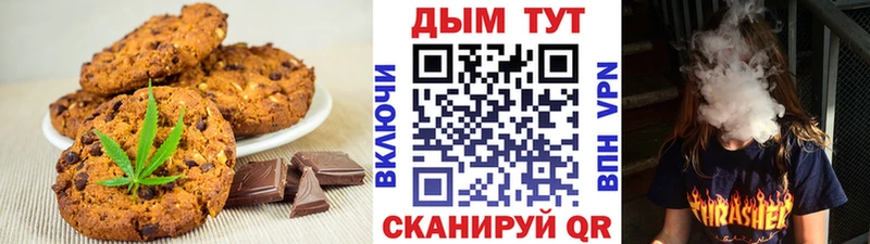 Печенье с ТГК конопля  магазин продажи наркотиков  Спасск-Дальний 