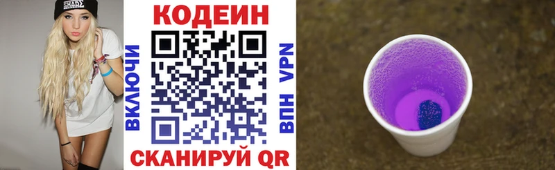 Кодеиновый сироп Lean напиток Lean (лин)  Спасск-Дальний 