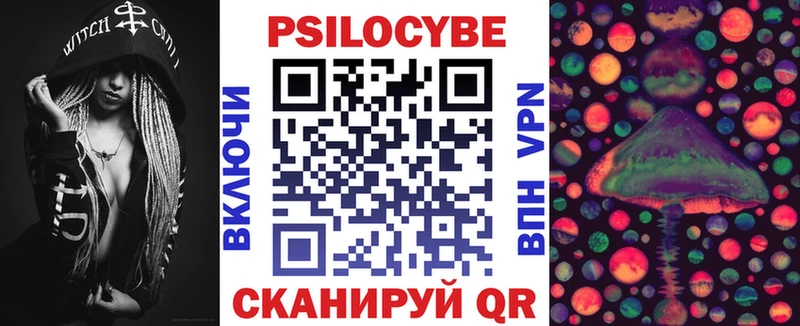 Галлюциногенные грибы мицелий  Спасск-Дальний 